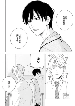 Page 114 of Koi no Shinchoku, Ikaga deshou ka. | 戀愛進展如何