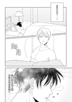 Page 116 of Koi no Shinchoku, Ikaga deshou ka. | 戀愛進展如何