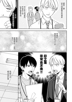 Page 11 of Koi no Shinchoku, Ikaga deshou ka. | 戀愛進展如何