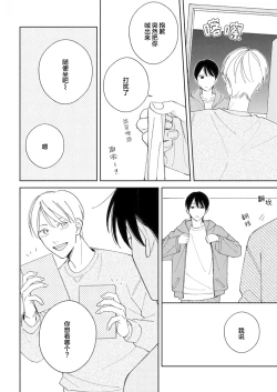 Page 120 of Koi no Shinchoku, Ikaga deshou ka. | 戀愛進展如何