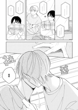 Page 123 of Koi no Shinchoku, Ikaga deshou ka. | 戀愛進展如何