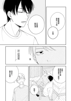 Page 125 of Koi no Shinchoku, Ikaga deshou ka. | 戀愛進展如何