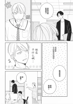 Page 128 of Koi no Shinchoku, Ikaga deshou ka. | 戀愛進展如何