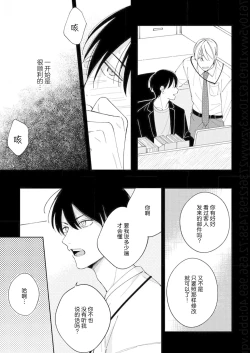 Page 133 of Koi no Shinchoku, Ikaga deshou ka. | 戀愛進展如何