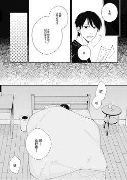 Page 135 of Koi no Shinchoku, Ikaga deshou ka. | 戀愛進展如何