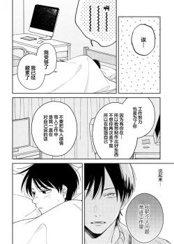 Page 143 of Koi no Shinchoku, Ikaga deshou ka. | 戀愛進展如何