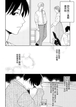 Page 145 of Koi no Shinchoku, Ikaga deshou ka. | 戀愛進展如何