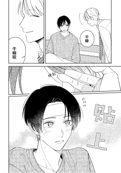 Page 151 of Koi no Shinchoku, Ikaga deshou ka. | 戀愛進展如何