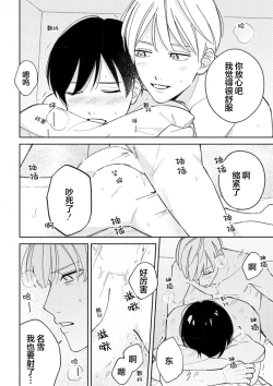 Page 165 of Koi no Shinchoku, Ikaga deshou ka. | 戀愛進展如何