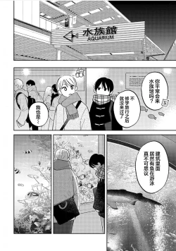 Page 174 of Koi no Shinchoku, Ikaga deshou ka. | 戀愛進展如何