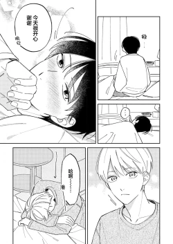 Page 179 of Koi no Shinchoku, Ikaga deshou ka. | 戀愛進展如何