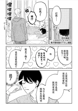 Page 183 of Koi no Shinchoku, Ikaga deshou ka. | 戀愛進展如何