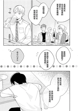 Page 19 of Koi no Shinchoku, Ikaga deshou ka. | 戀愛進展如何