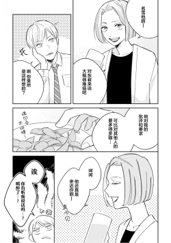 Page 21 of Koi no Shinchoku, Ikaga deshou ka. | 戀愛進展如何