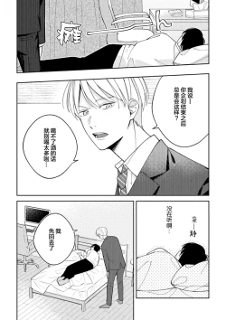 Page 30 of Koi no Shinchoku, Ikaga deshou ka. | 戀愛進展如何