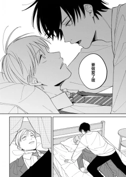 Page 37 of Koi no Shinchoku, Ikaga deshou ka. | 戀愛進展如何