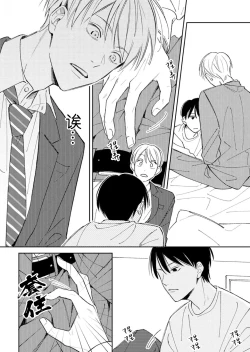 Page 39 of Koi no Shinchoku, Ikaga deshou ka. | 戀愛進展如何