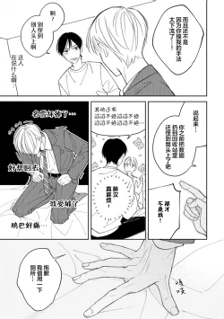 Page 42 of Koi no Shinchoku, Ikaga deshou ka. | 戀愛進展如何