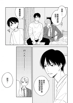 Page 46 of Koi no Shinchoku, Ikaga deshou ka. | 戀愛進展如何