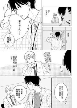 Page 62 of Koi no Shinchoku, Ikaga deshou ka. | 戀愛進展如何