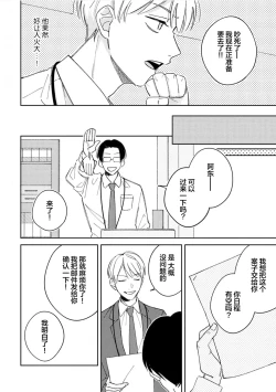 Page 63 of Koi no Shinchoku, Ikaga deshou ka. | 戀愛進展如何