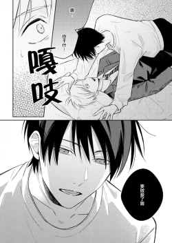 Page 6 of Koi no Shinchoku, Ikaga deshou ka. | 戀愛進展如何