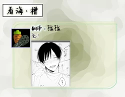 Page 72 of Koi no Shinchoku, Ikaga deshou ka. | 戀愛進展如何