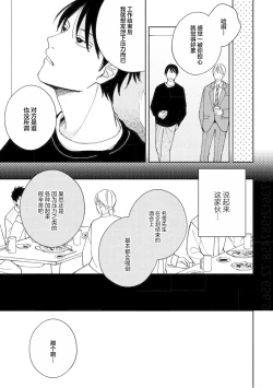 Page 91 of Koi no Shinchoku, Ikaga deshou ka. | 戀愛進展如何