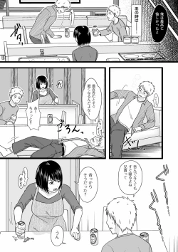 Page 117 of Anata no Sei Watashi no Sei