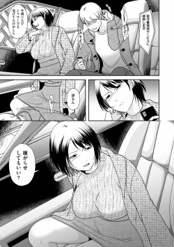 Page 143 of Anata no Sei Watashi no Sei