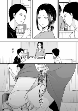 Page 14 of Anata no Sei Watashi no Sei