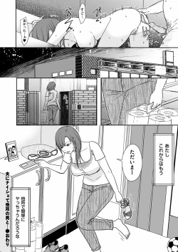 Page 184 of Anata no Sei Watashi no Sei