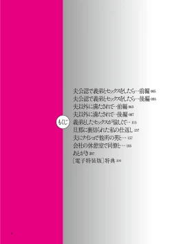 Page 4 of Anata no Sei Watashi no Sei