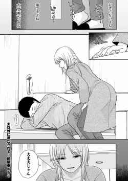 Page 86 of Anata no Sei Watashi no Sei