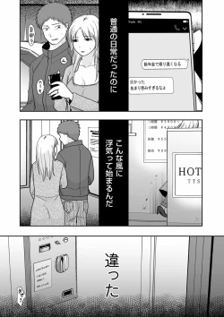 Page 96 of Anata no Sei Watashi no Sei