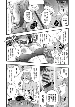 Page 164 of Dream Massage