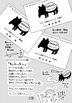 Page 192 of Dream Massage