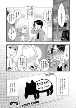 Page 208 of Dream Massage