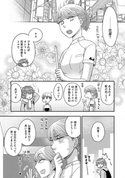 Page 45 of Dream Massage