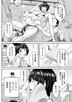 Page 109 of Orgasm x Orgasm "Tokusouban" "FANZA Gentei"