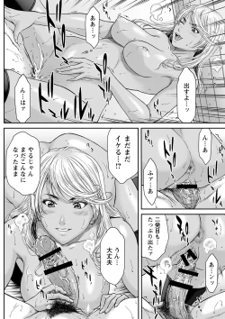 Page 131 of Orgasm x Orgasm "Tokusouban" "FANZA Gentei"