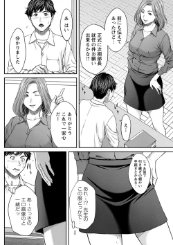 Page 15 of Orgasm x Orgasm "Tokusouban" "FANZA Gentei"