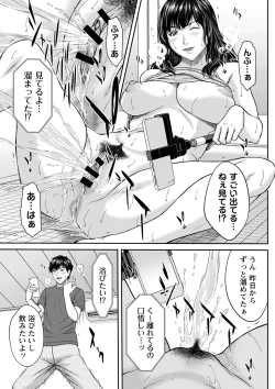 Page 194 of Orgasm x Orgasm "Tokusouban" "FANZA Gentei"