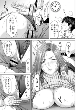 Page 32 of Orgasm x Orgasm "Tokusouban" "FANZA Gentei"
