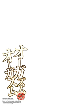 Page 352 of Orgasm x Orgasm "Tokusouban" "FANZA Gentei"