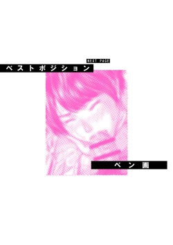 Page 375 of Orgasm x Orgasm "Tokusouban" "FANZA Gentei"