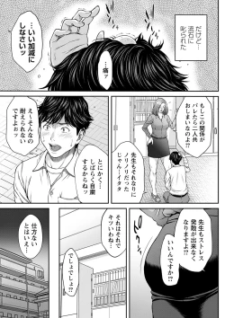 Page 38 of Orgasm x Orgasm "Tokusouban" "FANZA Gentei"
