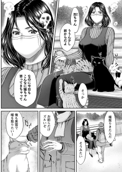 Page 51 of Orgasm x Orgasm "Tokusouban" "FANZA Gentei"