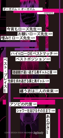 Page 5 of Orgasm x Orgasm "Tokusouban" "FANZA Gentei"