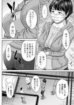 Page 75 of Orgasm x Orgasm "Tokusouban" "FANZA Gentei"